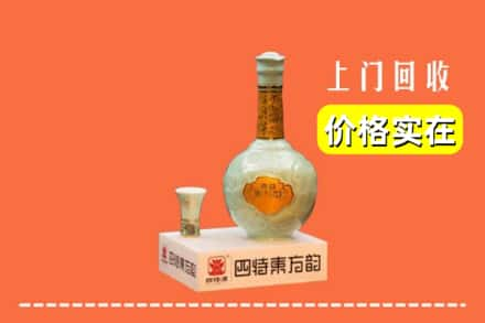 石家庄行唐县回收四特酒