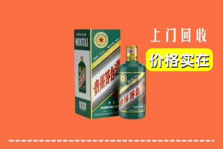 石家庄行唐县回收纪念茅台酒